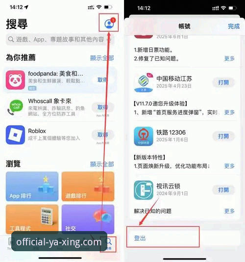 亚星娱乐平台最新版安装使用教程：从下载到注册一步到位